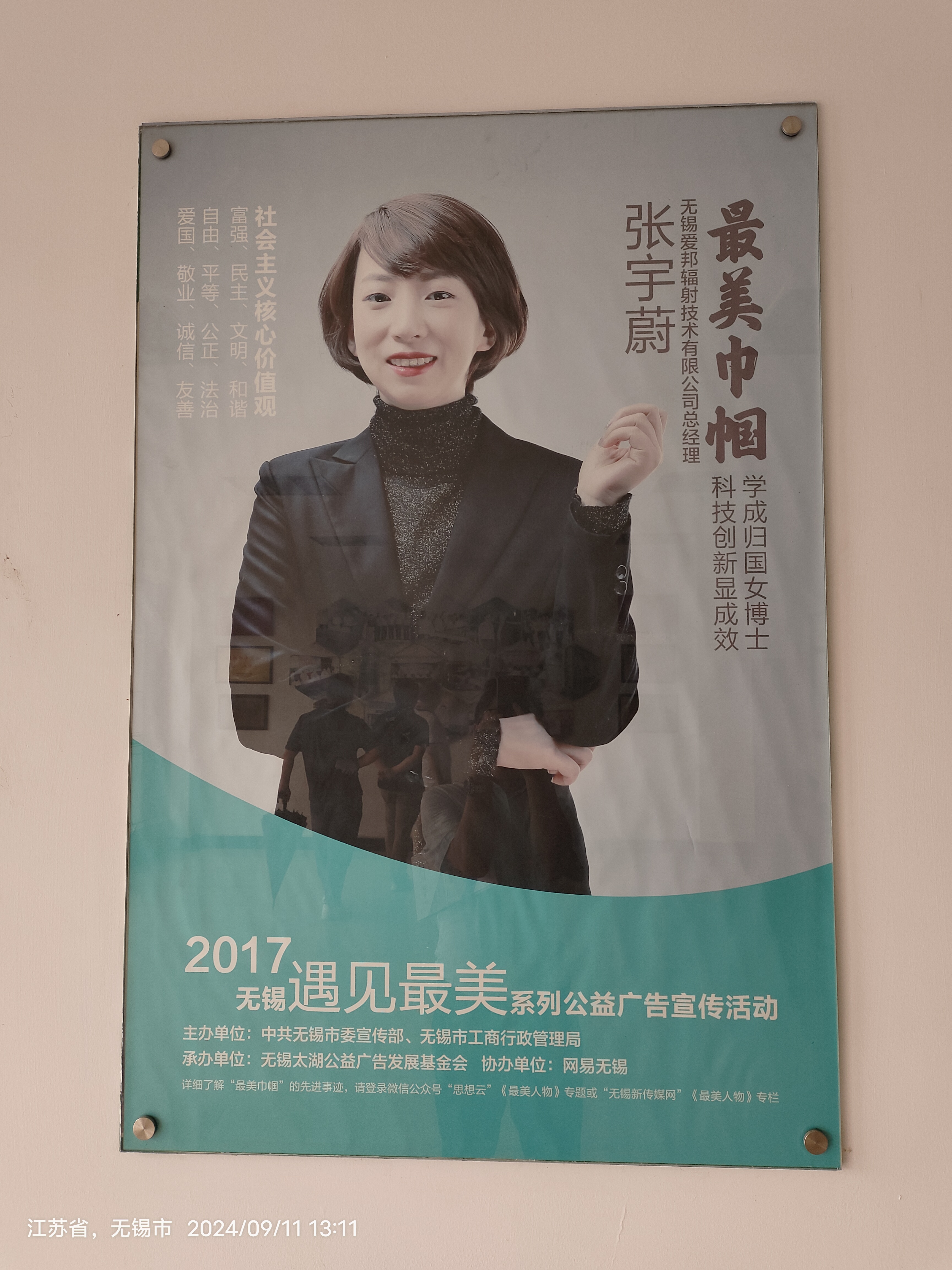 中同愛邦高新技術(shù)有限公司