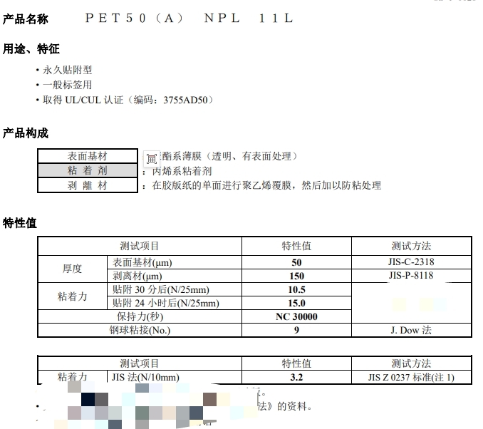 高粘亞克力保護膜 50um基材，20um的膠厚，底膜145g離型紙，