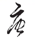 唐伯虎點(diǎn)小強(qiáng)