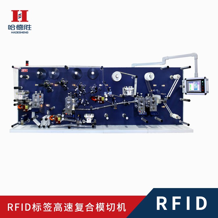 RFID航空行李標(biāo)復(fù)合模切機(jī)、RFID多層材料復(fù)合模切機(jī)、RFID貼合機(jī)、標(biāo)簽?zāi)Ｇ袡C(jī)電子標(biāo)簽?zāi)Ｇ袡C(jī) 