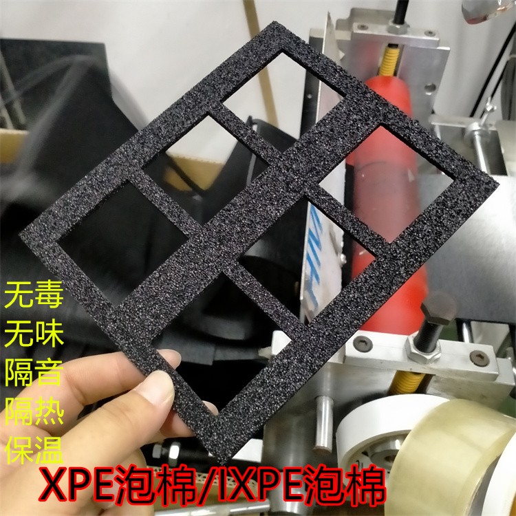 xpe泡棉IXPE海綿表面粗超無(wú)味泡沫電子產(chǎn)品配件防靜電棉