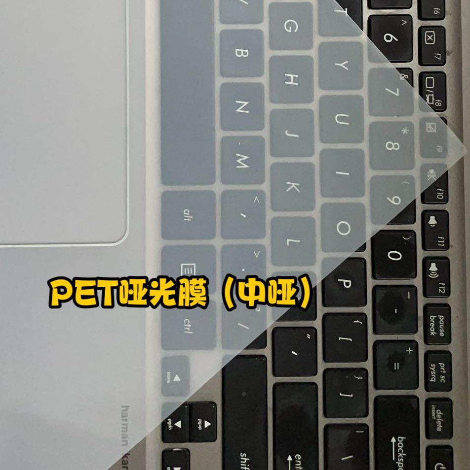 pet啞光膜