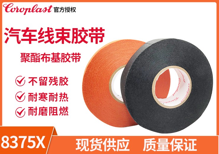 科絡(luò)普Croplast839,837X,8310SE,8551,8510,8375X,831mpx,834MPX,832MPX