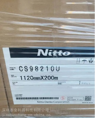 日東CS98210U，nittoCS98210U透明光學(xué)膠