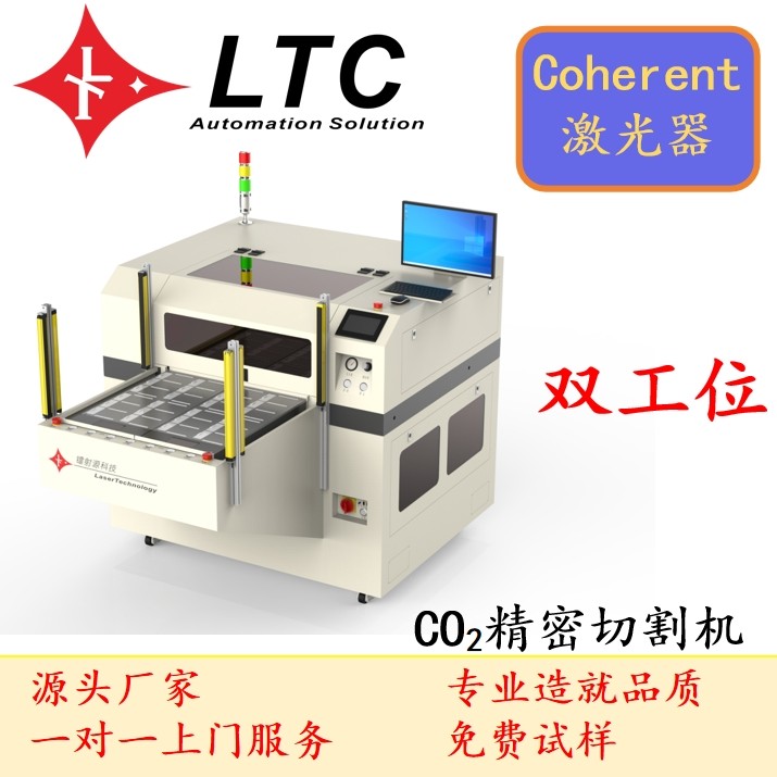 雙工位激光切割機