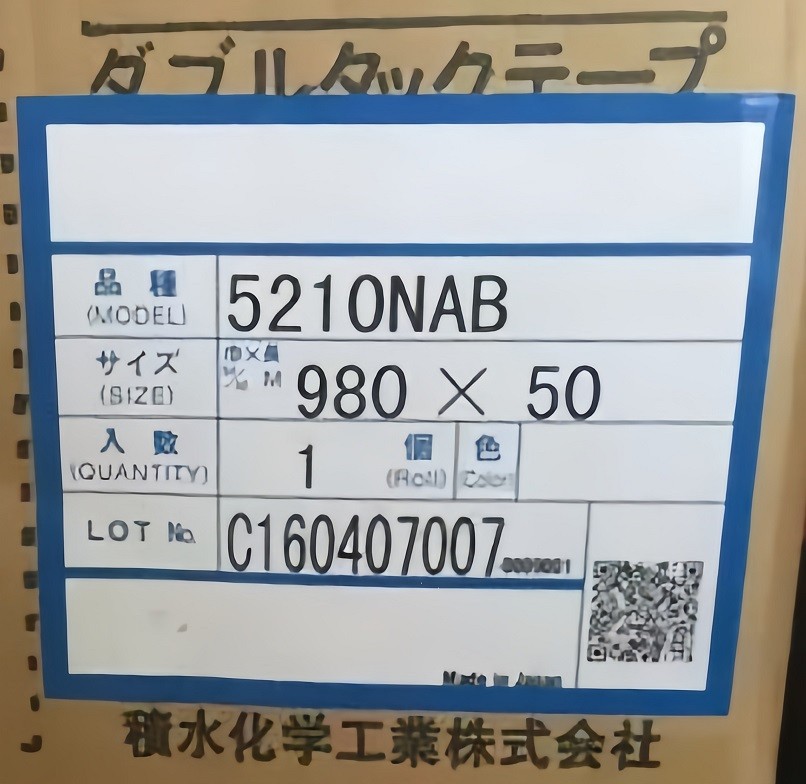 積水5210NAB、日本積水5210NAB防水泡棉膠